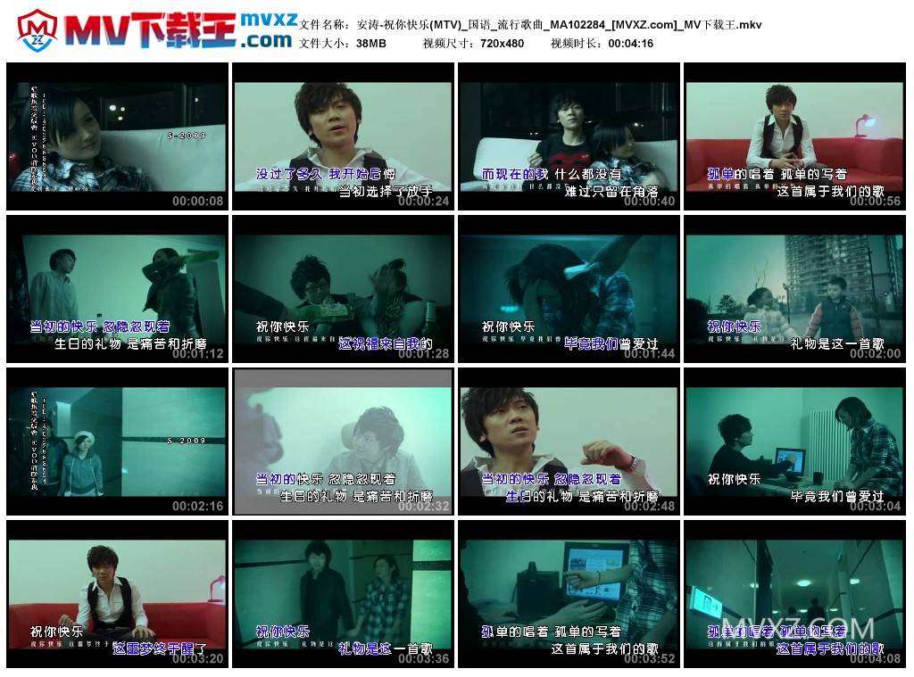 安涛-祝你快乐(MTV)_国语_流行歌曲_MA102284